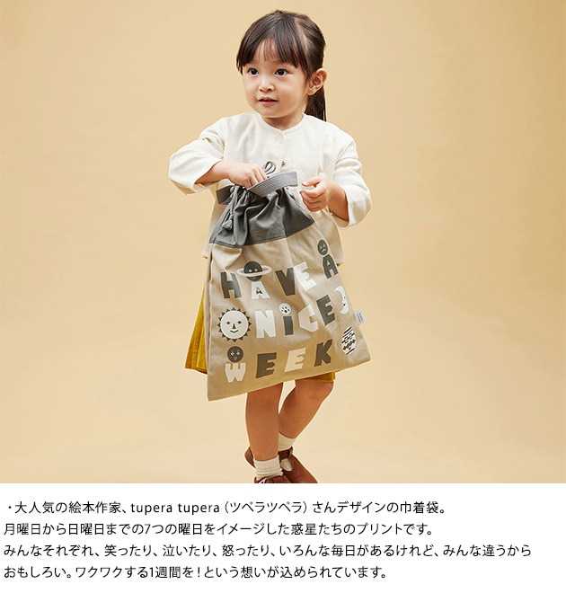 tupera tupera × 10mois 巾着袋  ツペラツペラ グッズ 体操着入れ キッズ 子供 おしゃれ かわいい 男の子 女の子 日本製 体操着袋 着替え袋  