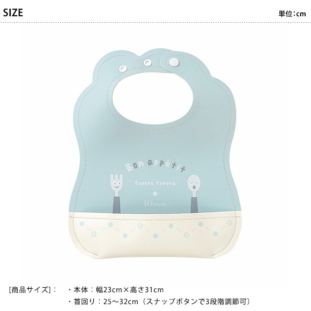 tupera tupera × 10mois マロービブ  ツペラツペラ ベビー 赤ちゃん お食事エプロン シリコン 袖なし 洗濯機 かわいい おしゃれ 出産祝い ギフト  