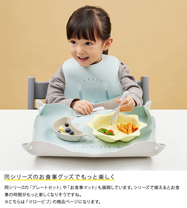 tupera tupera × 10mois マロービブ  ツペラツペラ ベビー 赤ちゃん お食事エプロン シリコン 袖なし 洗濯機 かわいい おしゃれ 出産祝い ギフト  