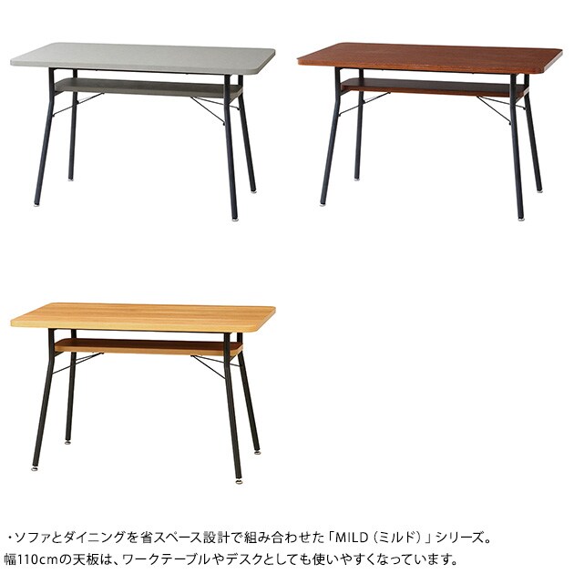 Mash マッシュ MILD dining table110 ミルド ダイニングテーブル 幅110cm  テーブル 4人掛け 食卓テーブル おしゃれ 北欧  