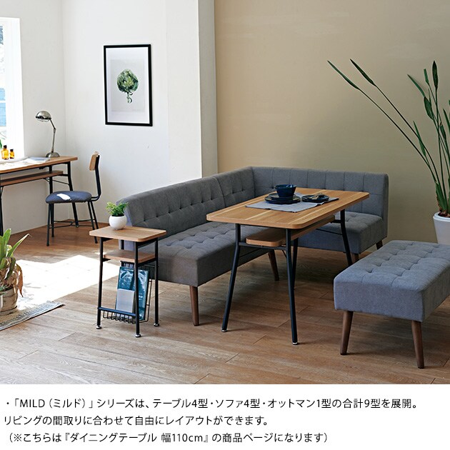 Mash マッシュ MILD dining table110 ミルド ダイニングテーブル 幅110cm  テーブル 4人掛け 食卓テーブル おしゃれ 北欧  