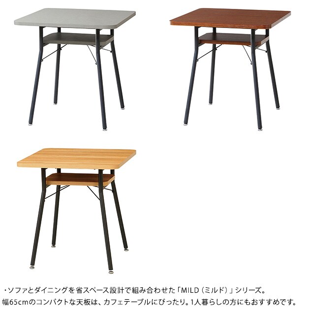 Mash マッシュ MILD dining table65 ミルド ダイニングテーブル 幅65cm  テーブル 2人掛け 食卓テーブル おしゃれ 北欧 コンパクト カフェテーブル 正方形  