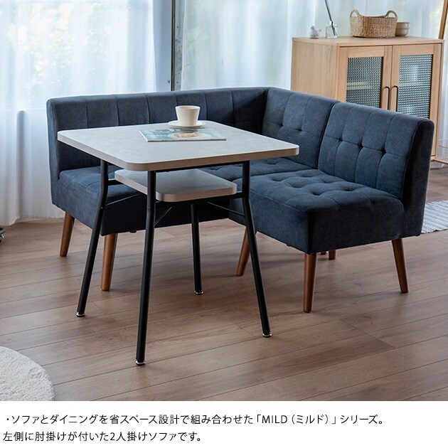 Mash マッシュ MILD arm sofa ミルド アームソファ 左肘  ソファー 2人掛け ひじ掛け おしゃれ 北欧 ローソファー 脚取り外し可能  