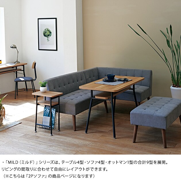 Mash マッシュ MILD 2P sofa ミルド 2Pソファ  ソファー 2人掛け 肘掛けなし 肘なし おしゃれ 北欧 ローソファー 脚取り外し可能  