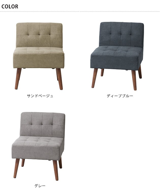 Mash マッシュ MILD 1P sofa ミルド 1Pソファ  ソファー 1人掛け 肘掛けなし 肘なし おしゃれ 北欧 ローソファー 脚取り外し可能  