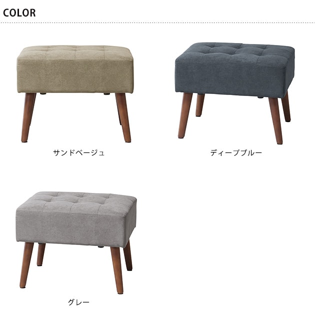 Mash マッシュ MILD ottoman ミルド オットマン  足置き スツール 脚付き ソファー 1人掛け 背もたれなし おしゃれ 北欧 ローソファー 脚取り外し可能  