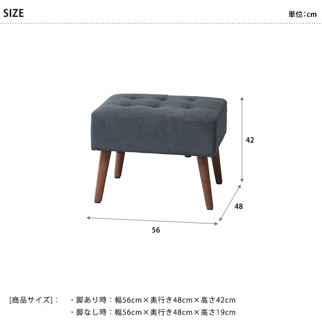 Mash マッシュ MILD ottoman ミルド オットマン  足置き スツール 脚付き ソファー 1人掛け 背もたれなし おしゃれ 北欧 ローソファー 脚取り外し可能  