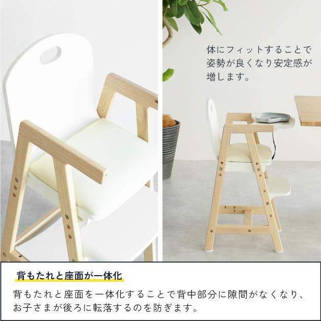 Kids High Chair -hugmy-  ベビーチェア ハイチェア テーブル付き ベビー 赤ちゃん テーブルチェア シンプル おしゃれ 椅子 イス  
