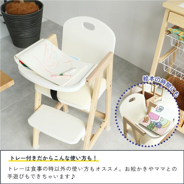 Kids High Chair -hugmy-  ベビーチェア ハイチェア テーブル付き ベビー 赤ちゃん テーブルチェア シンプル おしゃれ 椅子 イス  