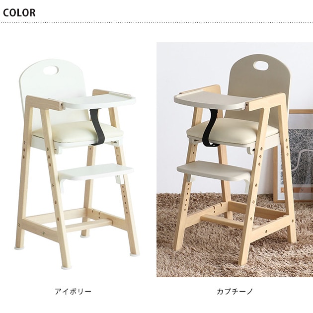 Kids High Chair -hugmy-  ベビーチェア ハイチェア テーブル付き ベビー 赤ちゃん テーブルチェア シンプル おしゃれ 椅子 イス  