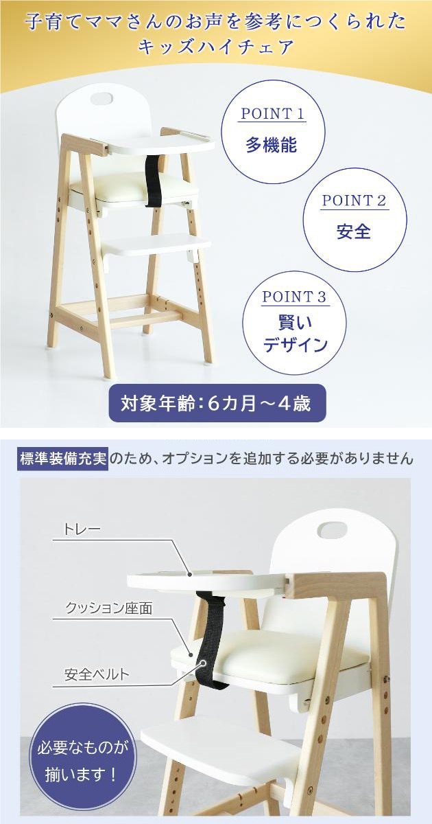 Kids High Chair -hugmy-  ベビーチェア ハイチェア テーブル付き ベビー 赤ちゃん テーブルチェア シンプル おしゃれ 椅子 イス  