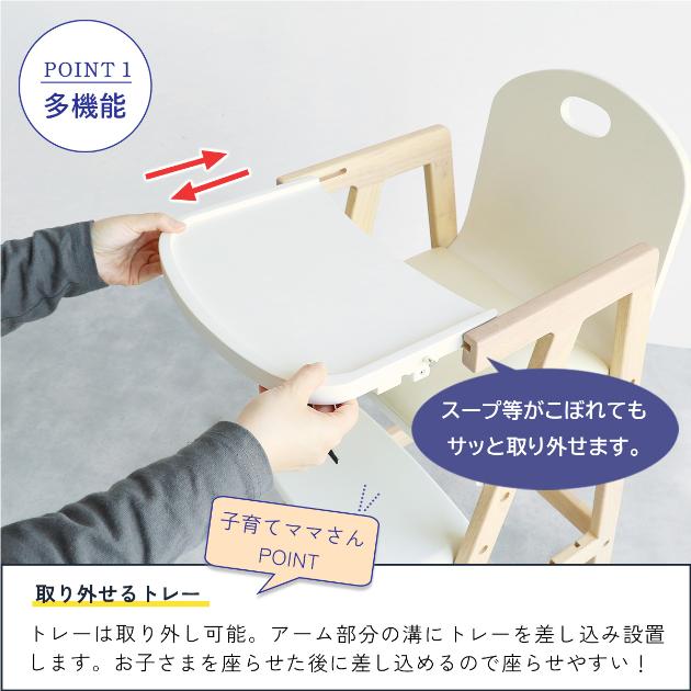 Kids High Chair -hugmy-  ベビーチェア ハイチェア テーブル付き ベビー 赤ちゃん テーブルチェア シンプル おしゃれ 椅子 イス  