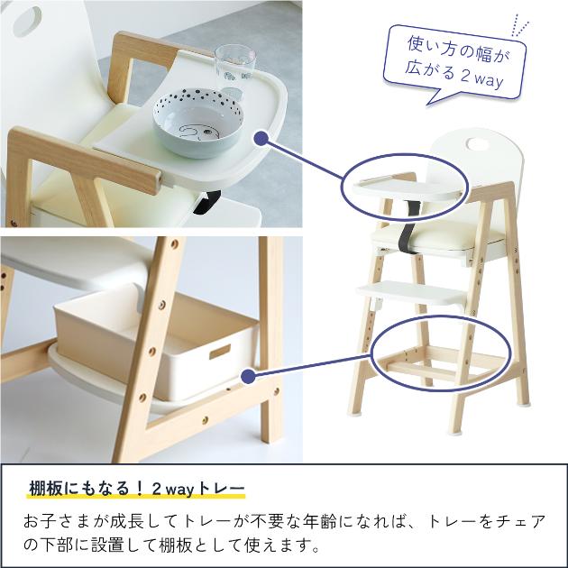 Kids High Chair -hugmy-  ベビーチェア ハイチェア テーブル付き ベビー 赤ちゃん テーブルチェア シンプル おしゃれ 椅子 イス  