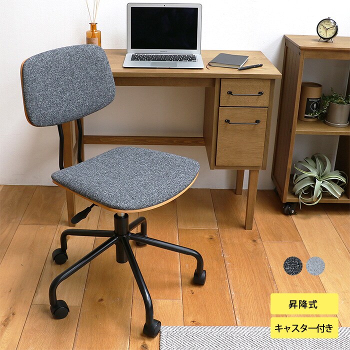 オフィスチェア Office Chair  オフィスチェアー おしゃれ 肘なし 椅子 いす イス 仕事 デスクチェア パソコンチェア ワークチェア テレワーク リモートワーク 在宅勤務  