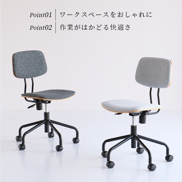 オフィスチェア Office Chair  オフィスチェアー おしゃれ 肘なし 椅子 いす イス 仕事 デスクチェア パソコンチェア ワークチェア テレワーク リモートワーク 在宅勤務  