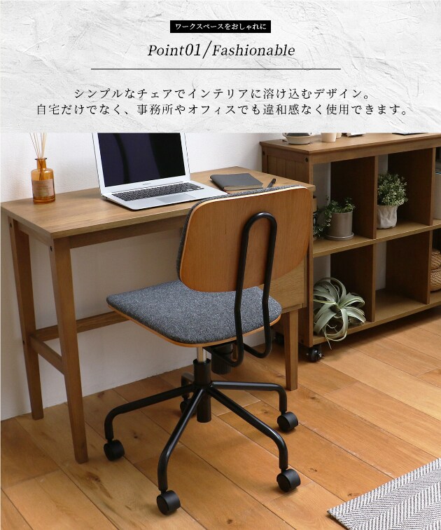 オフィスチェア Office Chair  オフィスチェアー おしゃれ 肘なし 椅子 いす イス 仕事 デスクチェア パソコンチェア ワークチェア テレワーク リモートワーク 在宅勤務  
