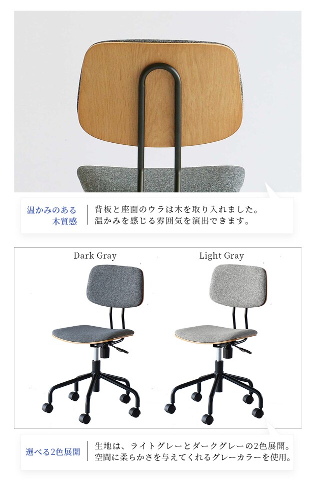 オフィスチェア Office Chair  オフィスチェアー おしゃれ 肘なし 椅子 いす イス 仕事 デスクチェア パソコンチェア ワークチェア テレワーク リモートワーク 在宅勤務  
