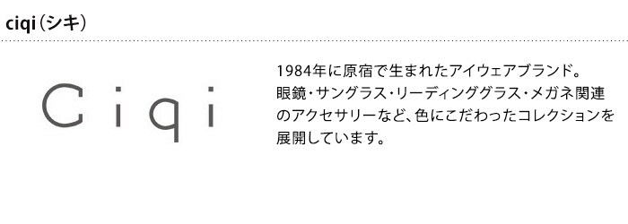 Ciqi シキ IAN PCメガネ 度なし 約40％ブルーライトカット  PC眼鏡 PCめがね レディース 女性 ウェリントン おしゃれ UVカット 紫外線カット サングラス 伊達メガネ パソコンメガネ パソコン眼鏡  