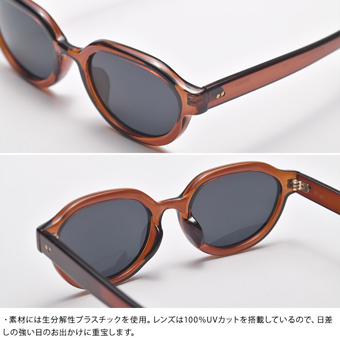 Ciqi シキ IAN サングラス IAN 約100％UVカット  サングラス レディース 女性 横長 おしゃれ 紫外線カット 紫外線対策 眼鏡 めがね メガネ 30代 40代 50代 アイウェア ファッション  