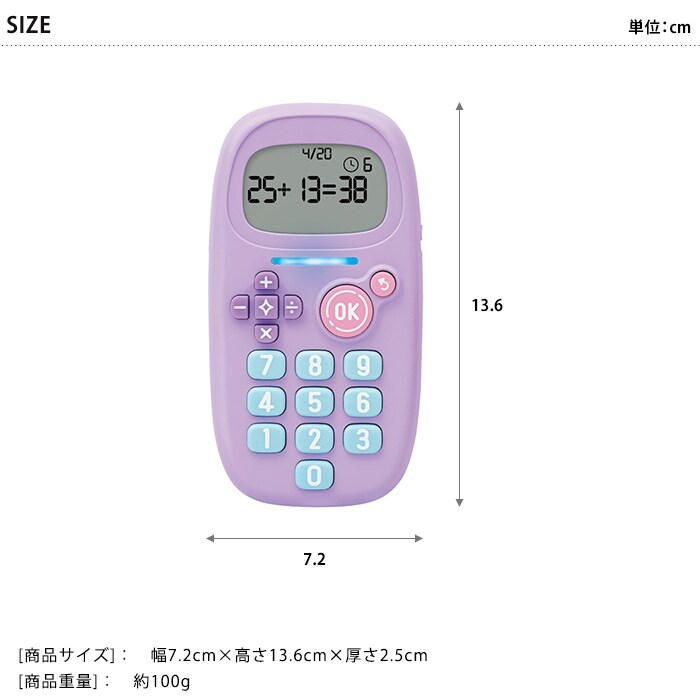 ソニック ピコトレ 暗算ドリル 四則計算用 1日5分で脳をそだてる  計算 おもちゃ 小学生 早くなる ゲーム 勉強 グッズ 車内 1年生 2年生 3年生 4年生 入学祝い 進級祝い プレゼント ギフト  