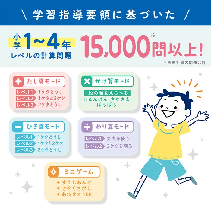 ソニック ピコトレ 暗算ドリル 四則計算用 1日5分で脳をそだてる  計算 おもちゃ 小学生 早くなる ゲーム 勉強 グッズ 車内 1年生 2年生 3年生 4年生 入学祝い 進級祝い プレゼント ギフト  