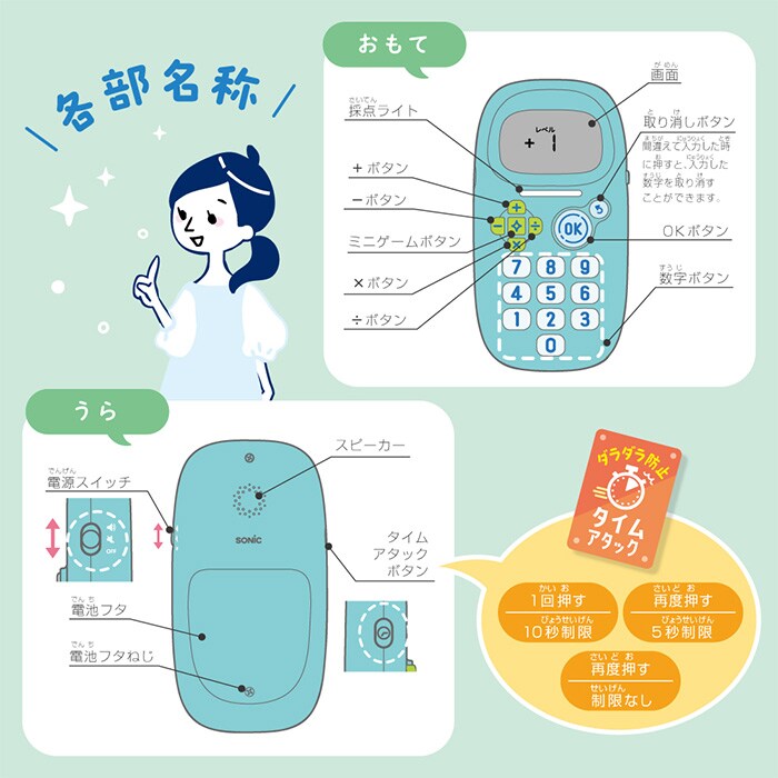 ソニック ピコトレ 暗算ドリル 四則計算用 1日5分で脳をそだてる  計算 おもちゃ 小学生 早くなる ゲーム 勉強 グッズ 車内 1年生 2年生 3年生 4年生 入学祝い 進級祝い プレゼント ギフト  