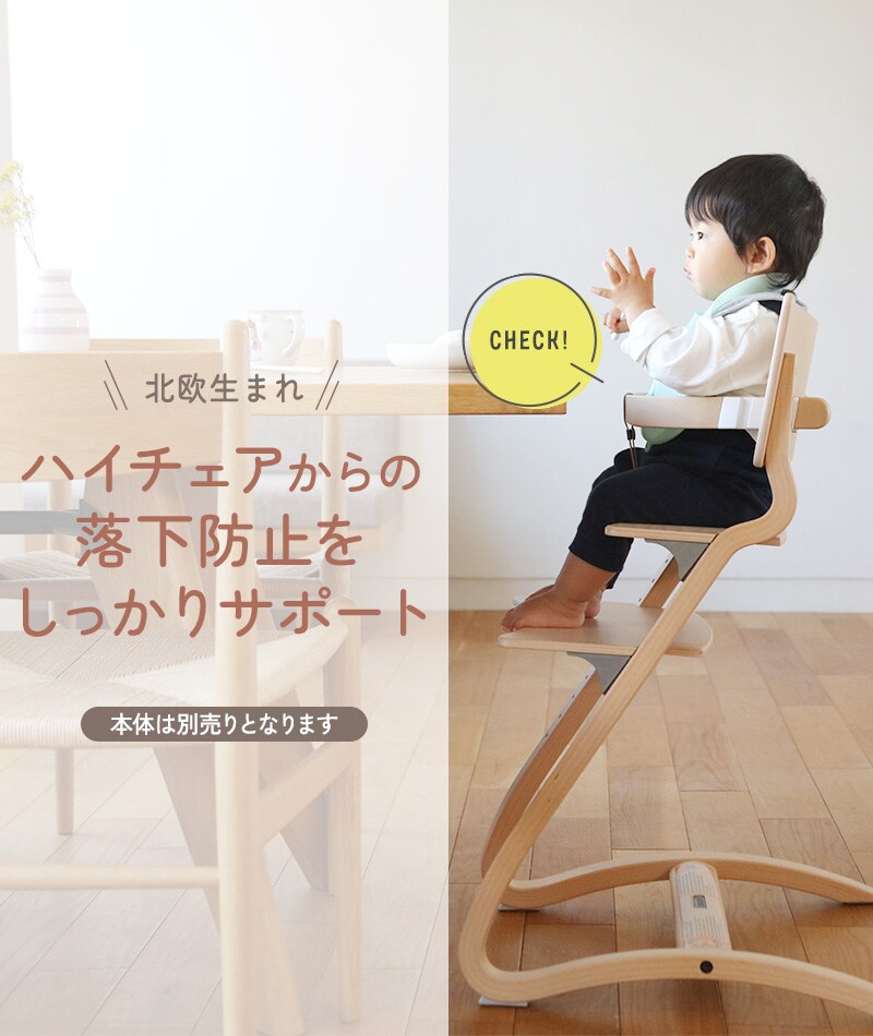 Leander リエンダー セーフティーバー ハイチェア ベビーチェア 椅子 いす 北欧