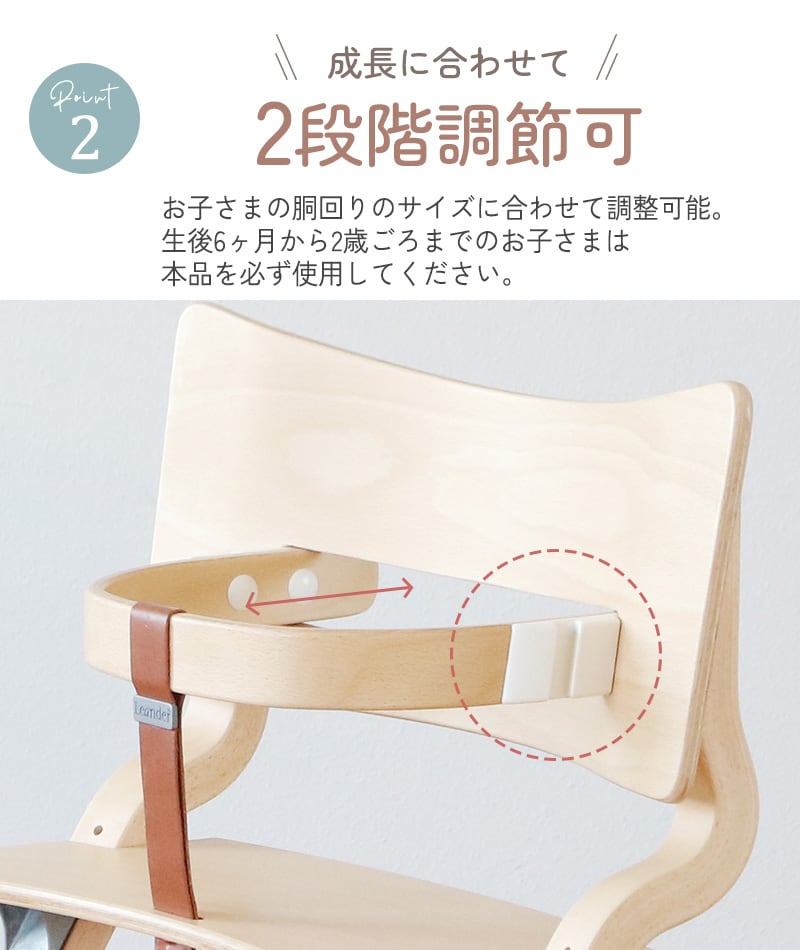 Leander リエンダー セーフティーバー ハイチェア ベビーチェア 椅子 いす 北欧