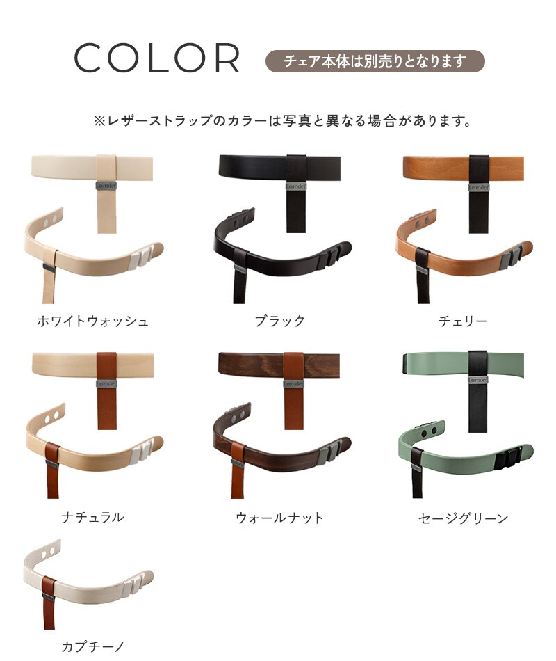 Leander リエンダー セーフティーバー ハイチェア ベビーチェア 椅子 いす 北欧