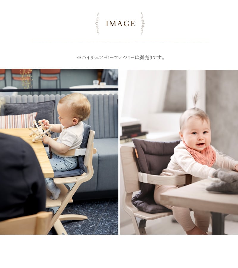 Leander リエンダー クッション オーガニック ハイチェア ベビーチェア 椅子 いす 北欧