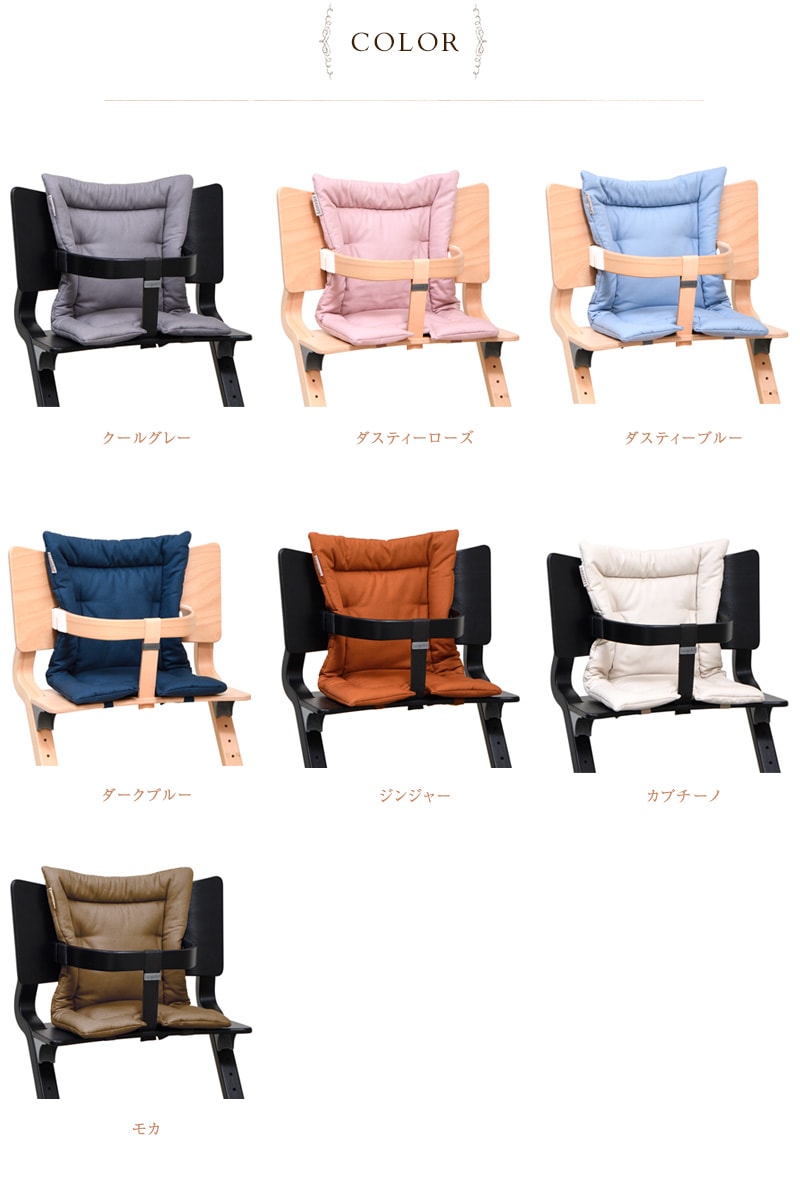 Leander リエンダー クッション オーガニック ハイチェア ベビーチェア 椅子 いす 北欧