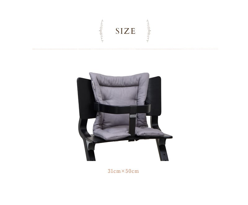 Leander リエンダー クッション オーガニック ハイチェア ベビーチェア 椅子 いす 北欧