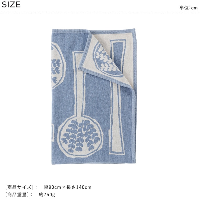 KLIPPAN クリッパン【正規取扱店】 コットンハーフブランケット フォレストスプーン ブランケット ハーフケット ベビーカー おしゃれ 北欧 ひざ掛け 膝掛け 洗える 洗濯機 出産祝い ギフト プレゼント ミナペルホネン
