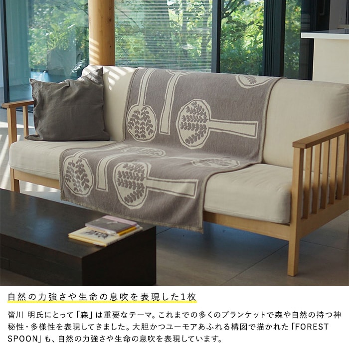 KLIPPAN クリッパン【正規取扱店】 コットンハーフブランケット フォレストスプーン ブランケット ハーフケット ベビーカー おしゃれ 北欧 ひざ掛け 膝掛け 洗える 洗濯機 出産祝い ギフト プレゼント ミナペルホネン