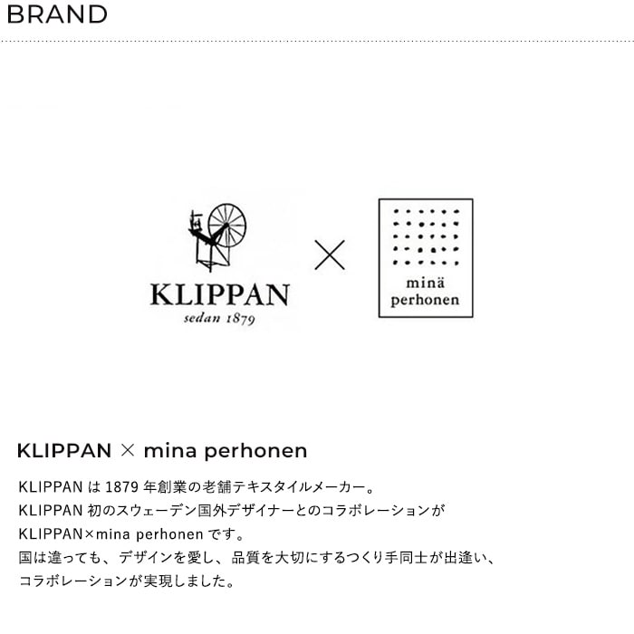 KLIPPAN クリッパン【正規取扱店】 コットンハーフブランケット フォレストスプーン ブランケット ハーフケット ベビーカー おしゃれ 北欧 ひざ掛け 膝掛け 洗える 洗濯機 出産祝い ギフト プレゼント ミナペルホネン