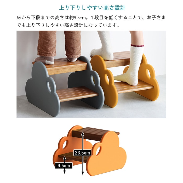 Kids Step Forest  踏み台 子供 子ども キッズ ステップ ステップ台 おしゃれ かわいい 木製 キッチン 洗面台 トイレ 子供家具 インテリア  