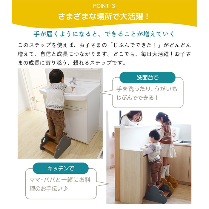 Kids Step Forest  踏み台 子供 子ども キッズ ステップ ステップ台 おしゃれ かわいい 木製 キッチン 洗面台 トイレ 子供家具 インテリア  