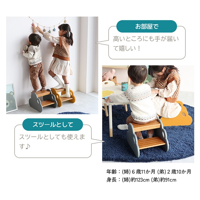 Kids Step Forest  踏み台 子供 子ども キッズ ステップ ステップ台 おしゃれ かわいい 木製 キッチン 洗面台 トイレ 子供家具 インテリア  