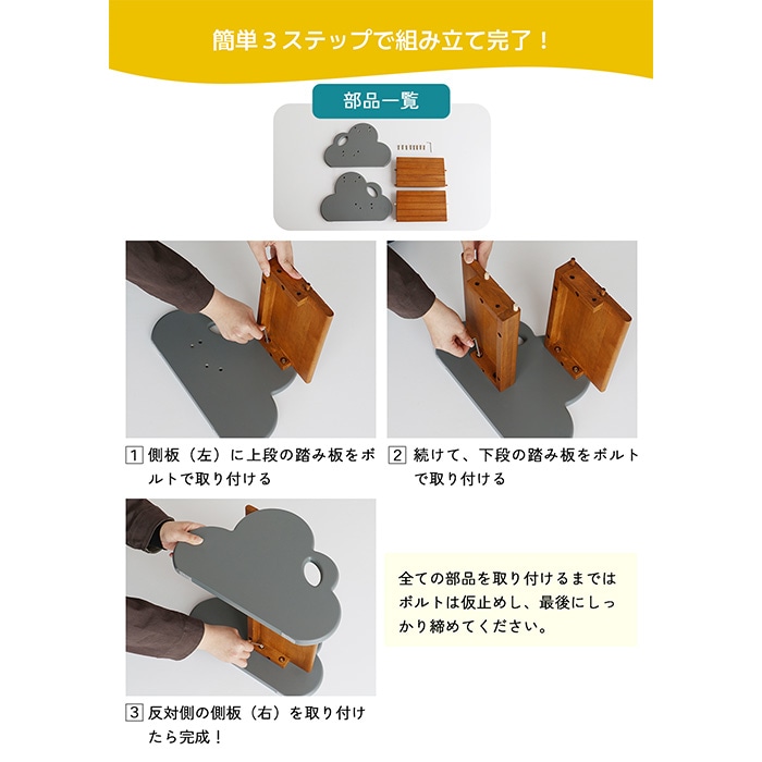 Kids Step Forest  踏み台 子供 子ども キッズ ステップ ステップ台 おしゃれ かわいい 木製 キッチン 洗面台 トイレ 子供家具 インテリア  