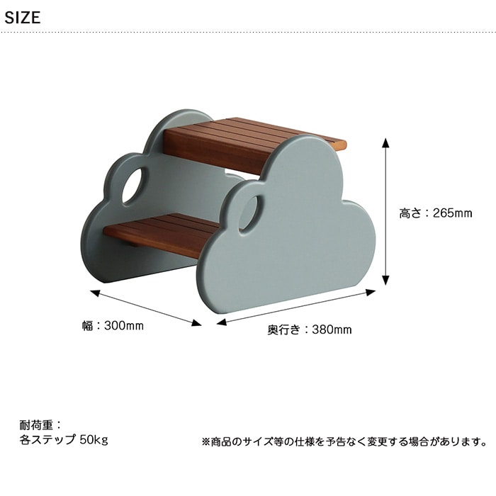 Kids Step Forest  踏み台 子供 子ども キッズ ステップ ステップ台 おしゃれ かわいい 木製 キッチン 洗面台 トイレ 子供家具 インテリア  