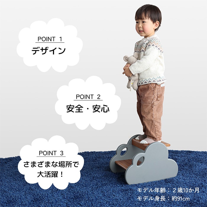 Kids Step Forest  踏み台 子供 子ども キッズ ステップ ステップ台 おしゃれ かわいい 木製 キッチン 洗面台 トイレ 子供家具 インテリア  