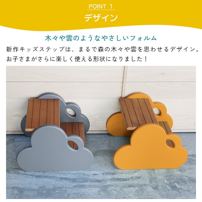 Kids Step Forest  踏み台 子供 子ども キッズ ステップ ステップ台 おしゃれ かわいい 木製 キッチン 洗面台 トイレ 子供家具 インテリア  