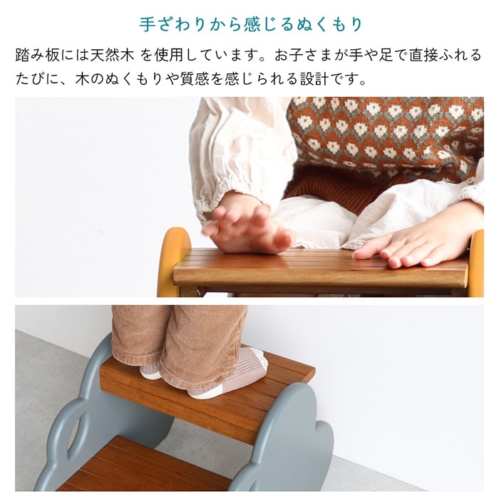 Kids Step Forest  踏み台 子供 子ども キッズ ステップ ステップ台 おしゃれ かわいい 木製 キッチン 洗面台 トイレ 子供家具 インテリア  