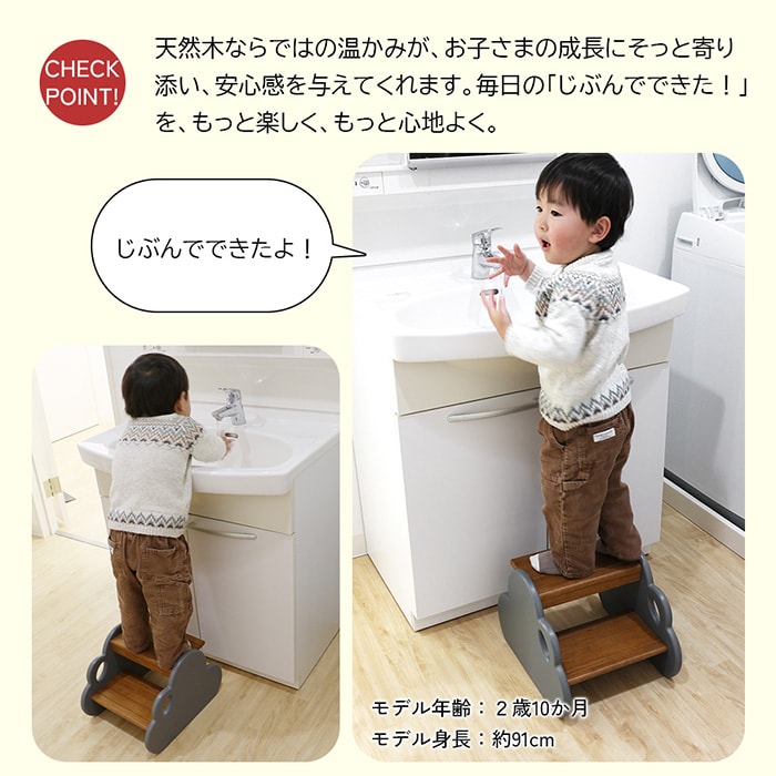 Kids Step Forest  踏み台 子供 子ども キッズ ステップ ステップ台 おしゃれ かわいい 木製 キッチン 洗面台 トイレ 子供家具 インテリア  