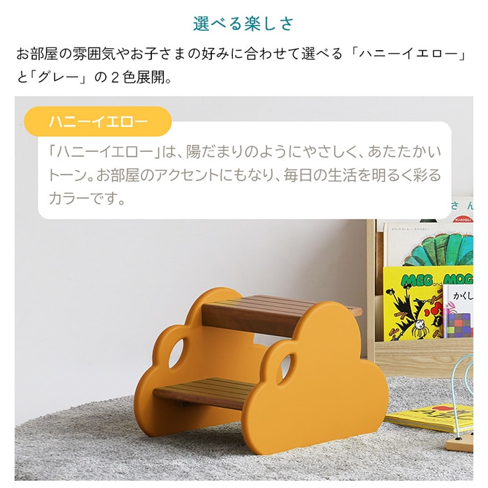 Kids Step Forest  踏み台 子供 子ども キッズ ステップ ステップ台 おしゃれ かわいい 木製 キッチン 洗面台 トイレ 子供家具 インテリア  