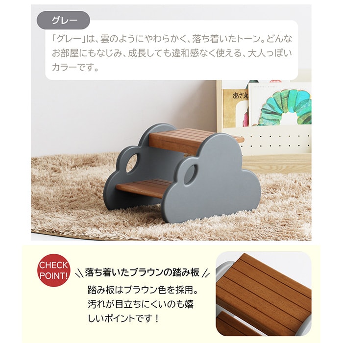 Kids Step Forest  踏み台 子供 子ども キッズ ステップ ステップ台 おしゃれ かわいい 木製 キッチン 洗面台 トイレ 子供家具 インテリア  
