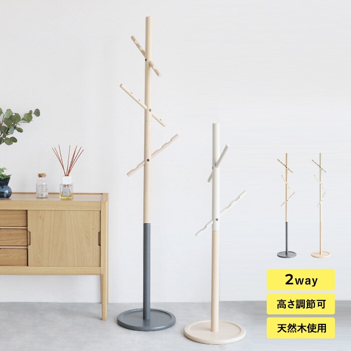 B-three Hanger  ポールハンガー 高さ調節可能 ハンガーポール 子供 子ども キッズ キッズハンガー コートハンガー 洋服掛け シンプル おしゃれ 北欧 家具 インテリア   