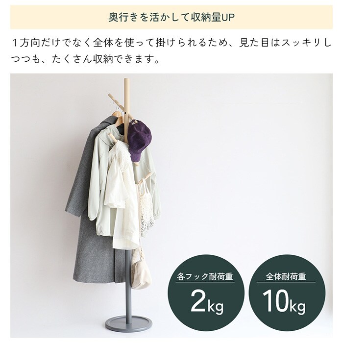 B-three Hanger  ポールハンガー 高さ調節可能 ハンガーポール 子供 子ども キッズ キッズハンガー コートハンガー 洋服掛け シンプル おしゃれ 北欧 家具 インテリア   