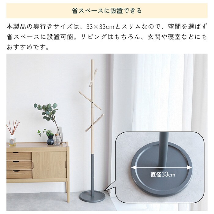 B-three Hanger  ポールハンガー 高さ調節可能 ハンガーポール 子供 子ども キッズ キッズハンガー コートハンガー 洋服掛け シンプル おしゃれ 北欧 家具 インテリア   