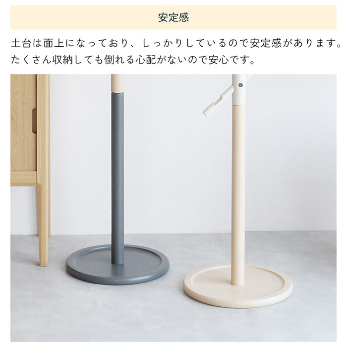 B-three Hanger  ポールハンガー 高さ調節可能 ハンガーポール 子供 子ども キッズ キッズハンガー コートハンガー 洋服掛け シンプル おしゃれ 北欧 家具 インテリア   